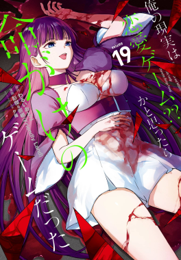 A Dating Sim of Life or Death