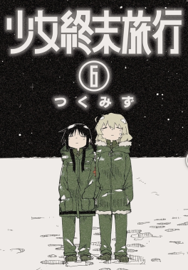 Girls Last Tour